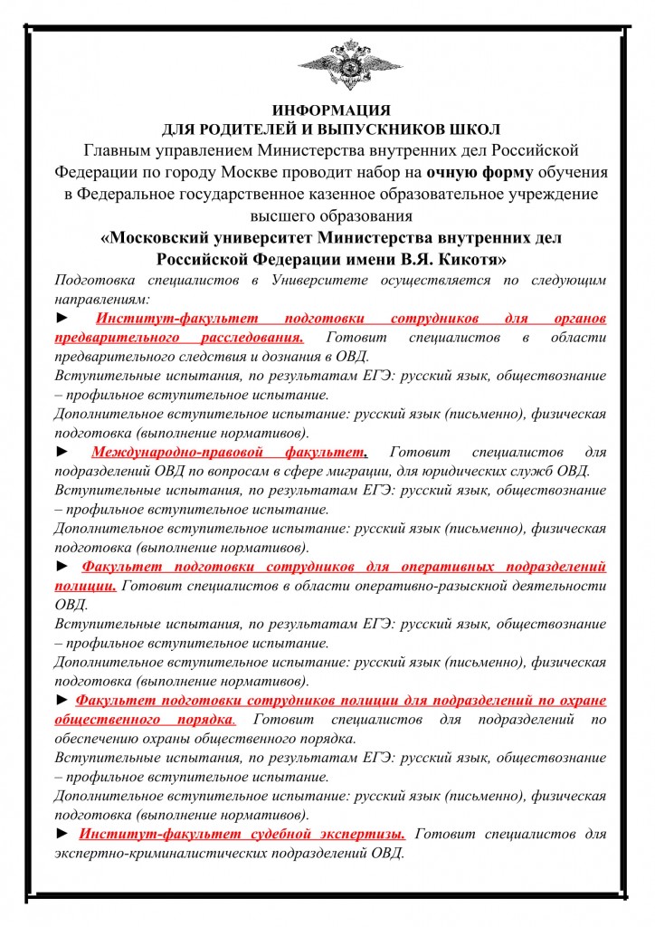 ИНФОРМАЦИЯ-1