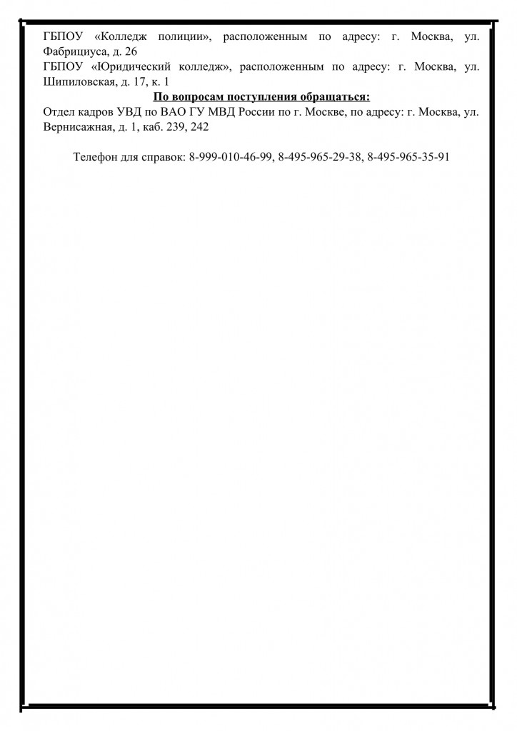 ИНФОРМАЦИЯ-3
