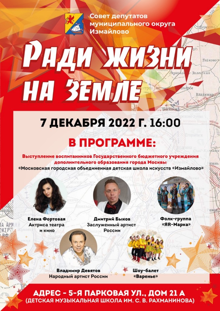афиша на 07.12.2022
