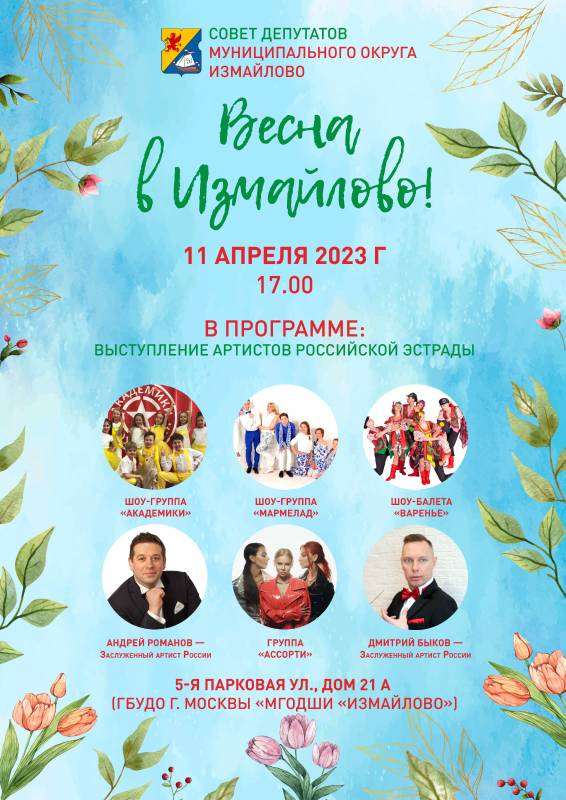 афиша на 07.12.2022