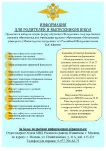 для института_page-0001