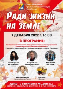 афиша на 07.12.2022